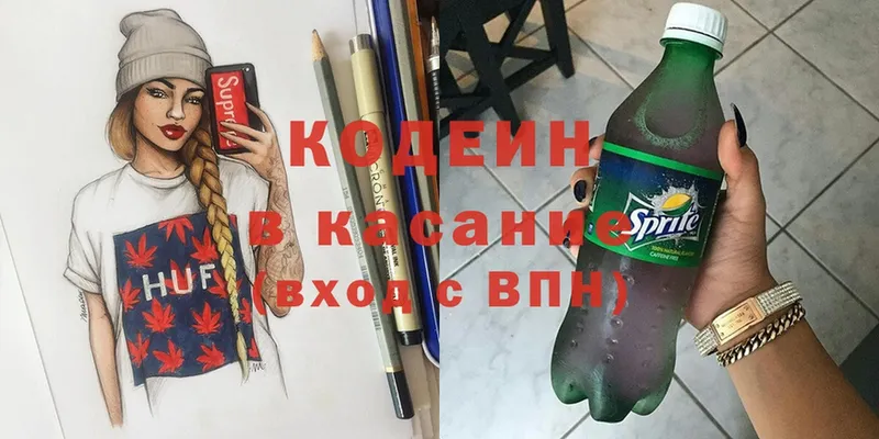 сколько стоит  Коркино  Кодеин Purple Drank 